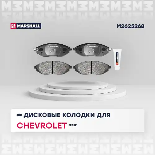 MARSHALL m2625268 - колодки дисковые передние! с антискр. пл.\ Daewoo Lanos/Matiz, Chevrolet Spark 0.8-1.5i 98>