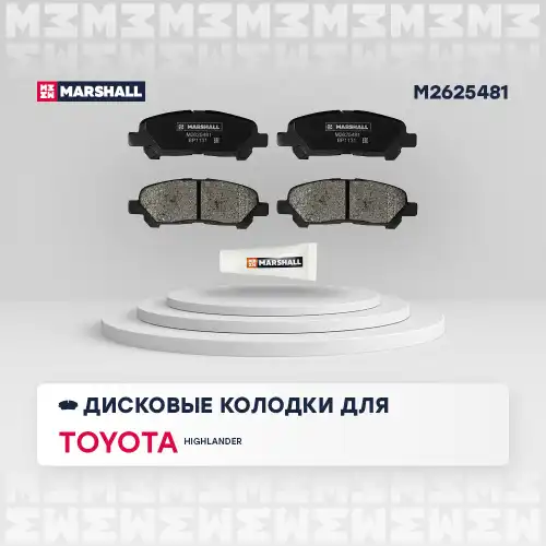 MARSHALL m2625481 - Колодки тормозные дисковые /комплект 4 шт/