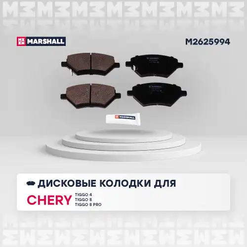 MARSHALL m2625994 - колодки дисковые передние