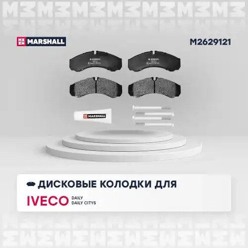 MARSHALL m2629121 - колодки дисковые задн.