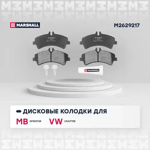 MARSHALL m2629217 - колодки дисковые задн.