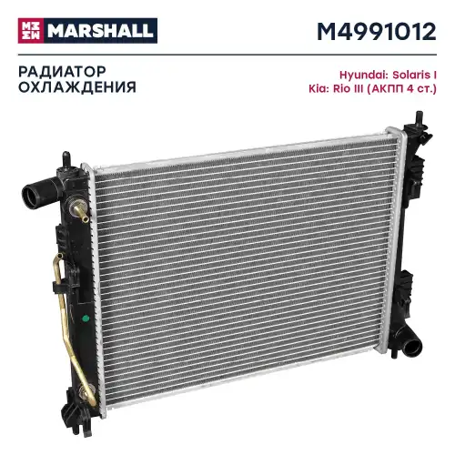 MARSHALL m4991012 - радиатор системы охлаждения
