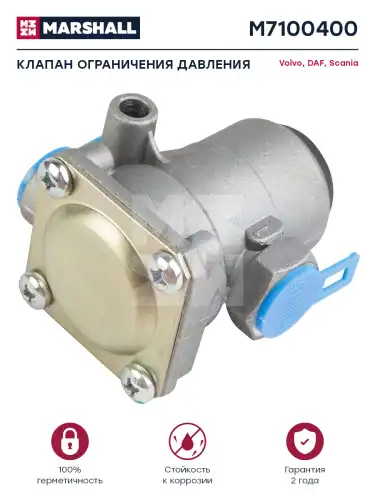 MARSHALL m7100400 - клапан !ограничения давления\ VOLVO, DAF, SCANIA