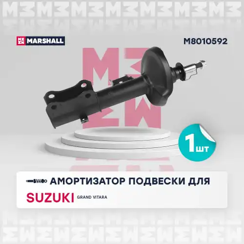 MARSHALL m8010592 - амортизатор газ. передн. прав.
