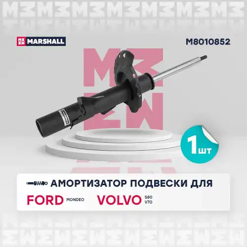 MARSHALL m8010852 - амортизатор газ. передн. прав.