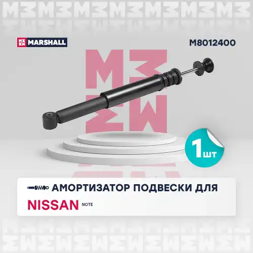 MARSHALL m8012400 - амортизатор газ. задн.