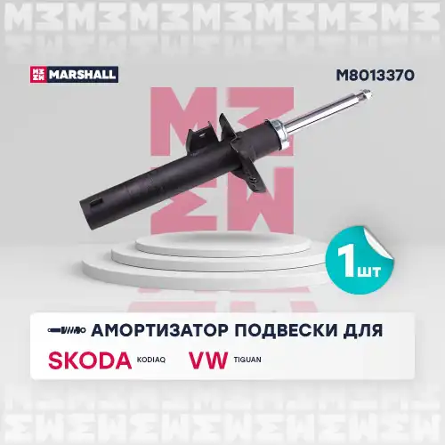 MARSHALL m8013370 - амортизатор передний