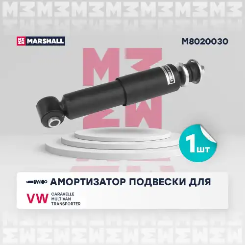 MARSHALL m8020030 - амортизатор масл. передн.