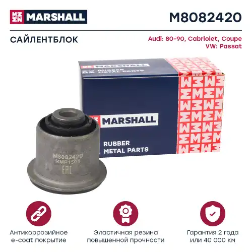 MARSHALL m8082420 - сайлентблок рычага