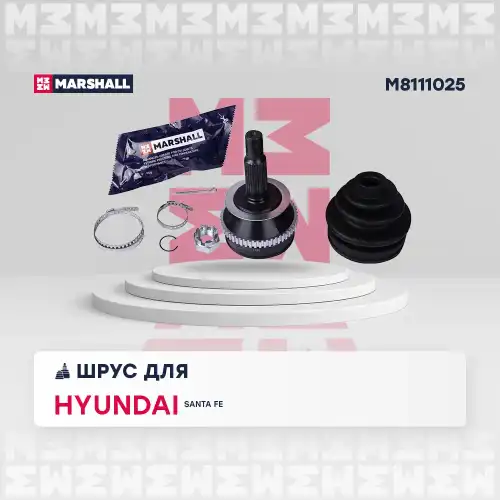MARSHALL m8111025 - ШРУС наруж. с ABS