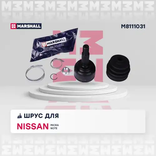 MARSHALL m8111031 - ШРУС наруж. без ABS
