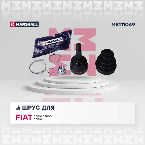 MARSHALL m8111049 - ШРУС наруж. без ABS