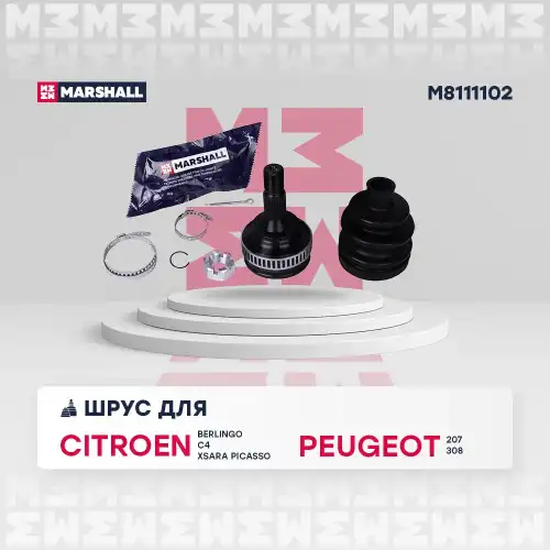 MARSHALL m8111102 - ШРУС наруж. с ABS