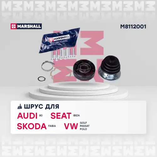MARSHALL m8112001 - ШРУС внутр.