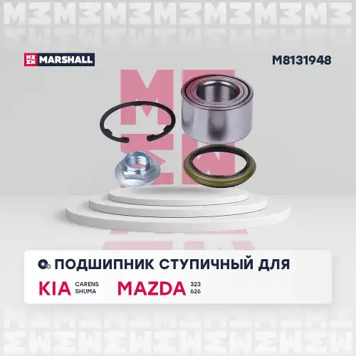 MARSHALL m8131948 - подшипник ступ. перед.