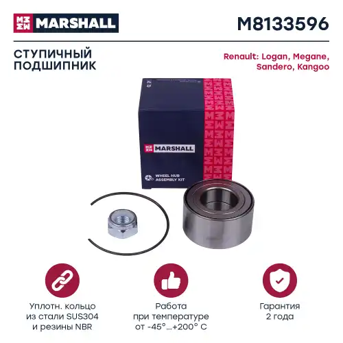 MARSHALL m8133596 - подшипник ступ. перед.