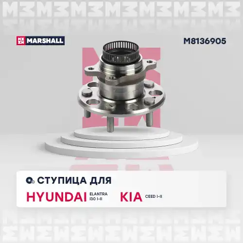 MARSHALL m8136905 - к-кт подшипника ступицы задн.