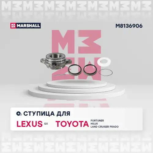 MARSHALL m8136906 - к-т подшипника ступ. пер.! с ABS\ Toyota Land Cruiser 120/Prado GRJ120/KDJ120