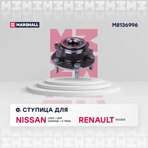 MARSHALL m8136996 - ступица передняя
