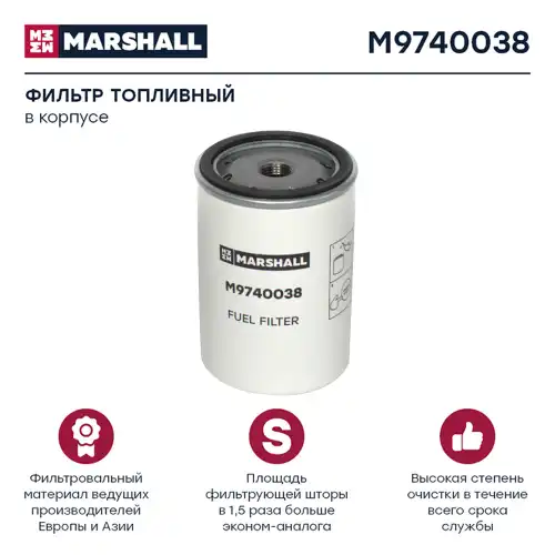 MARSHALL m9740038 - фильтр !топливный, D=75 \IVECO