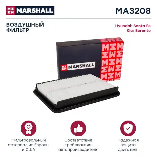 MARSHALL ma3208 - фильтр воздушный