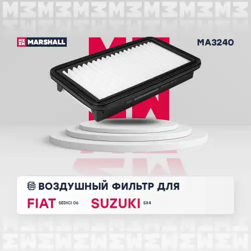 MARSHALL ma3240 - фильтр воздушный