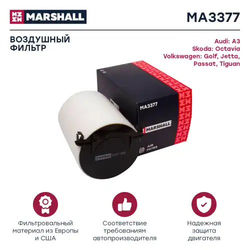 MARSHALL ma3377 - фильтр воздушный