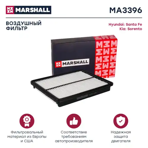 MARSHALL ma3396 - фильтр воздушный