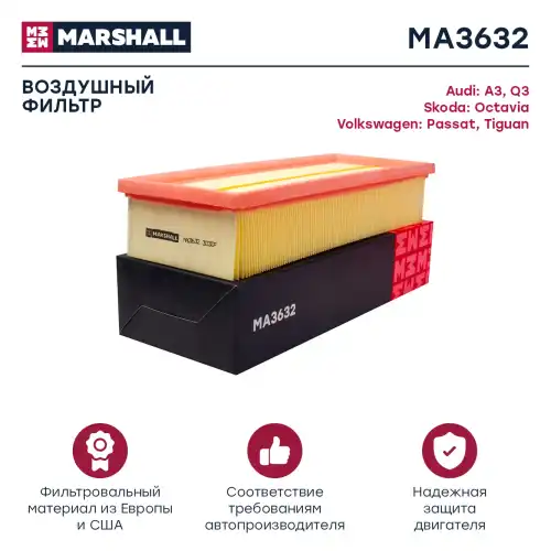 MARSHALL ma3632 - фильтр воздушный
