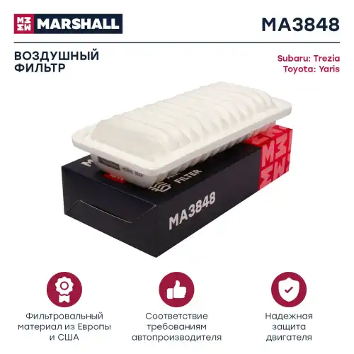 MARSHALL ma3848 - фильтр воздушный