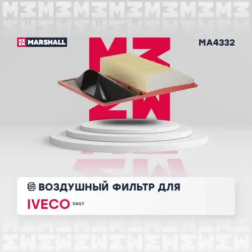 MARSHALL ma4332 - фильтр воздушный