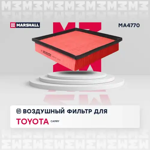 MARSHALL ma4770 - фильтр воздушный