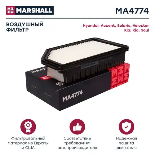 MARSHALL ma4774 - фильтр воздушный