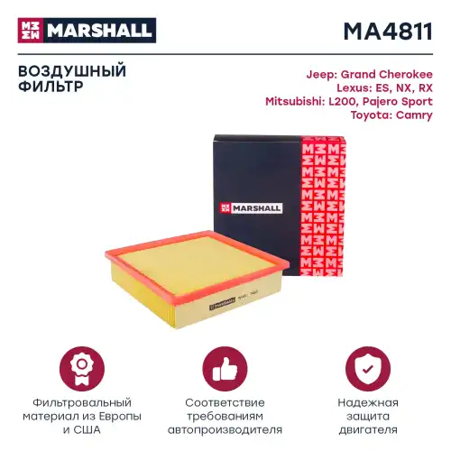 MARSHALL ma4811 - фильтр воздушный