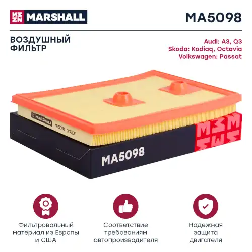 MARSHALL ma5098 - фильтр воздушный