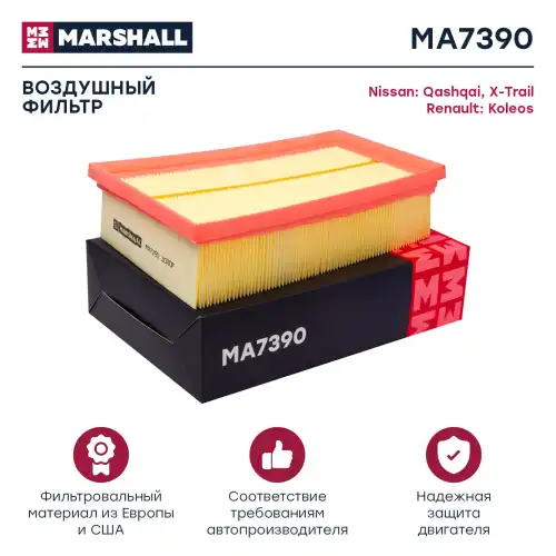 MARSHALL ma7390 - фильтр воздушный