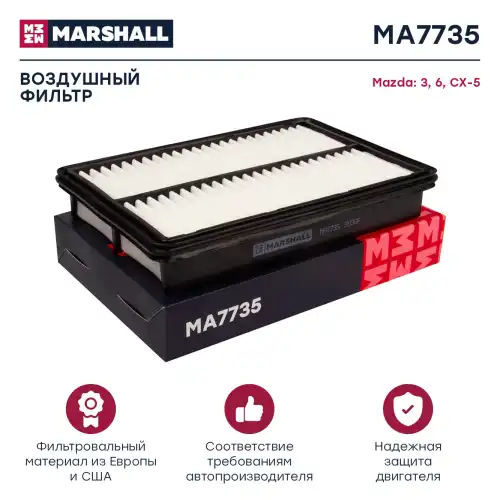 MARSHALL ma7735 - фильтр воздушный