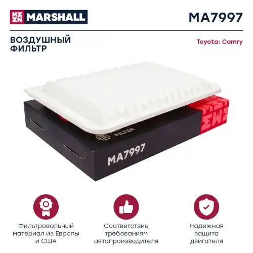 MARSHALL ma7997 - фильтр воздушный