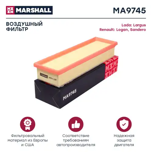 MARSHALL ma9745 - фильтр воздушный