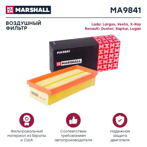 MARSHALL ma9841 - фильтр воздушный