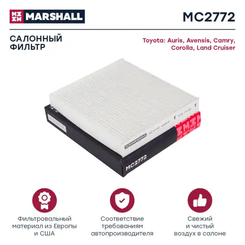 MARSHALL mc2772 - фильтр салонный