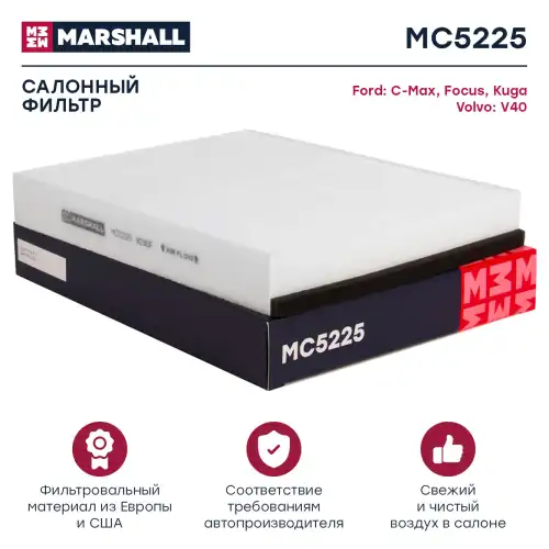 MARSHALL mc5225 - фильтр салонный