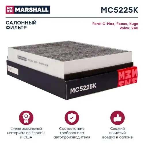 MARSHALL mc5225k - фильтр салонный угольный