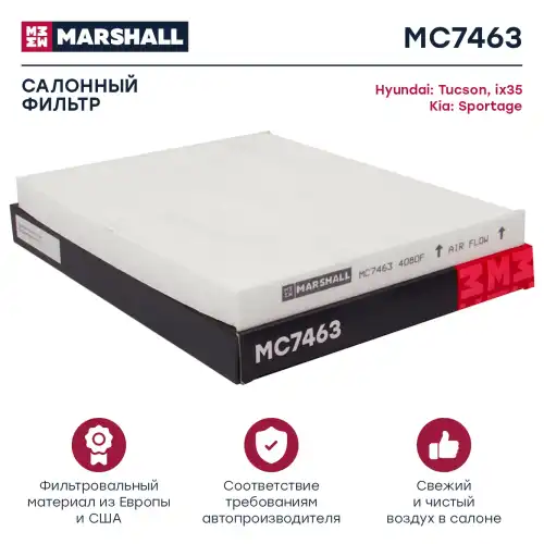 MARSHALL mc7463 - фильтр салонный