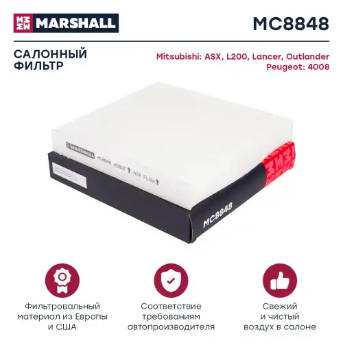 MARSHALL mc8848 - фильтр салонный