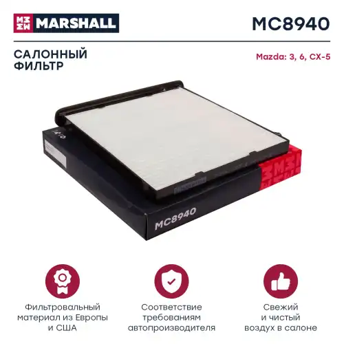 MARSHALL mc8940 - фильтр салонный