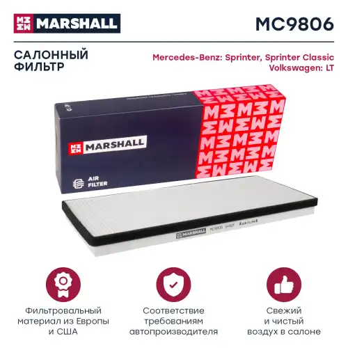 MARSHALL mc9806 - фильтр салона! \ MB Sprinter 95-06