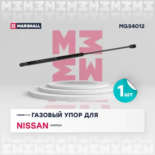 MARSHALL mgs4012 - амортизатор багажника