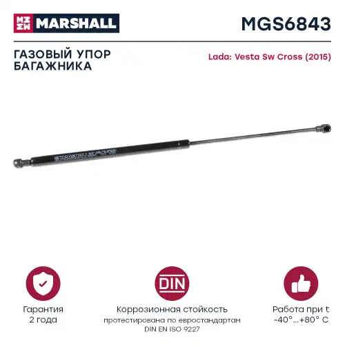 MARSHALL mgs6843 - амортизатор багажника