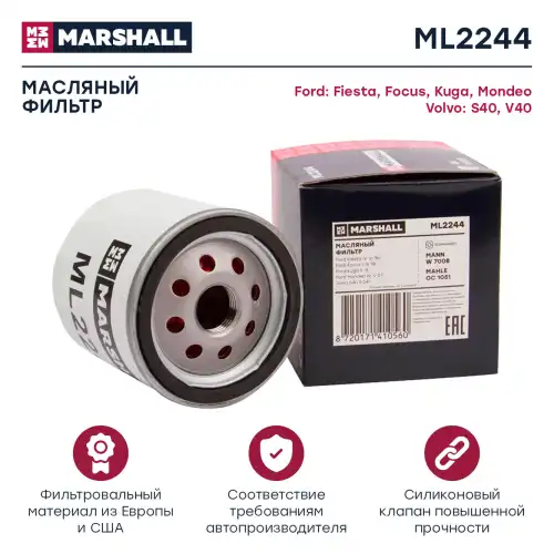 MARSHALL ml2244 - фильтр масляный